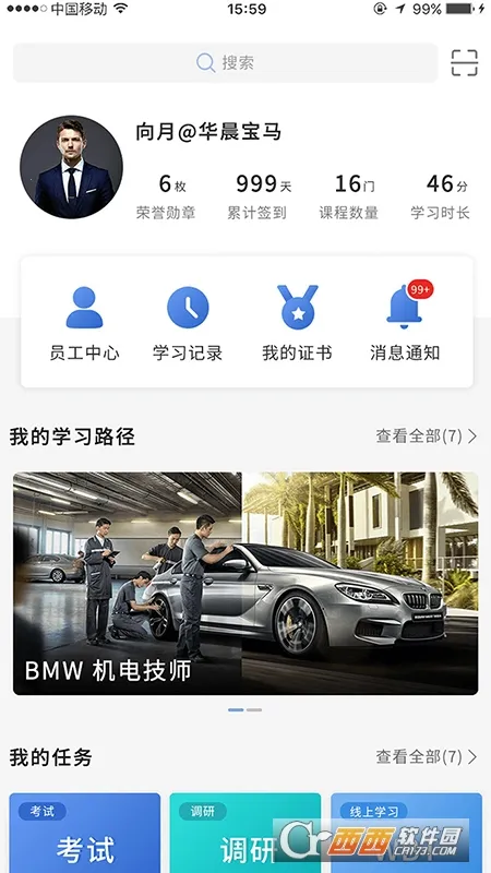 ��ѧԷ2026���°汾v7.5.1 ��׿���ͼ0