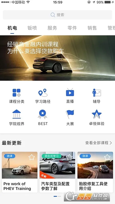��ѧԷ2026���°汾v7.5.1 ��׿���ͼ1