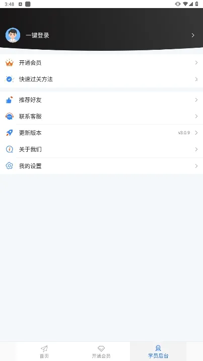 ���мݿ�(�ݿ�ѧϰ����)v3.0.24 ��׿���ͼ3
