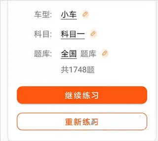 安行驾考(驾考学习软件) 安行驾考(驾考学习软件)