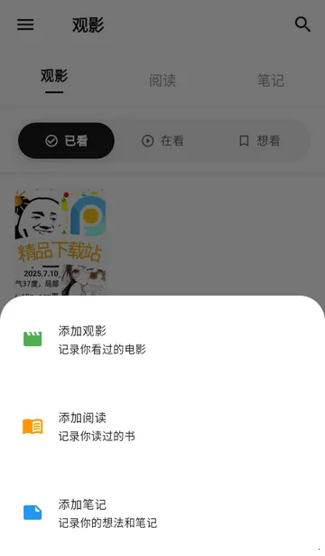 MookNote�ʼ�(Ӱ���鼮��¼)