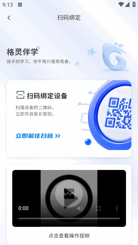 �����ѧ(�ҳ�����Ӧ��)v1.0.0 �ֻ����ͼ2