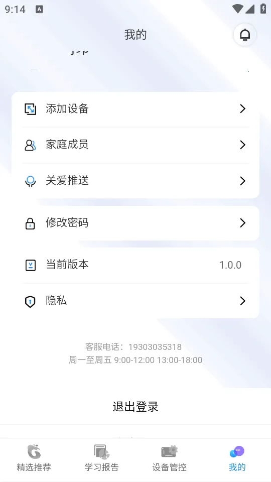 �����ѧ(�ҳ�����Ӧ��)v1.0.0 �ֻ����ͼ3