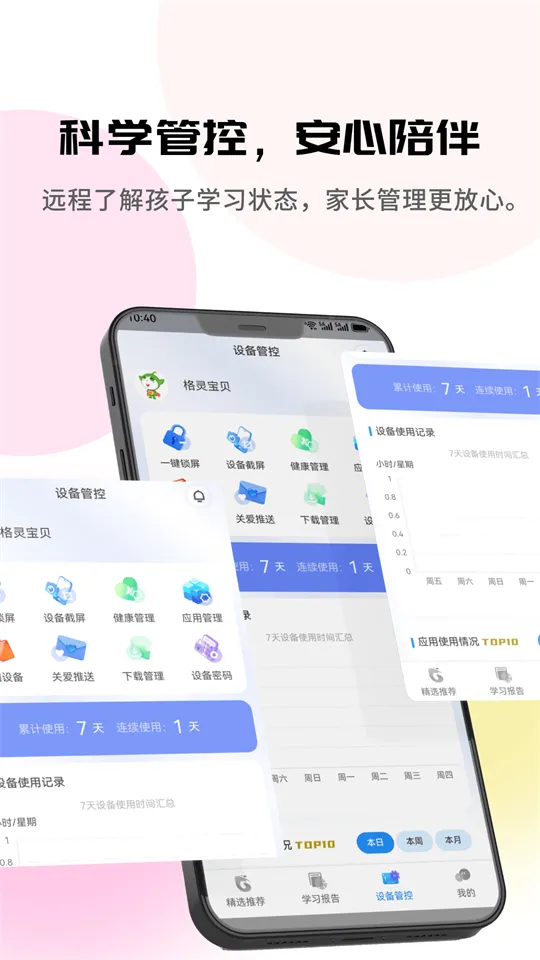 �����ѧ(�ҳ�����Ӧ��)v1.0.0 �ֻ����ͼ1