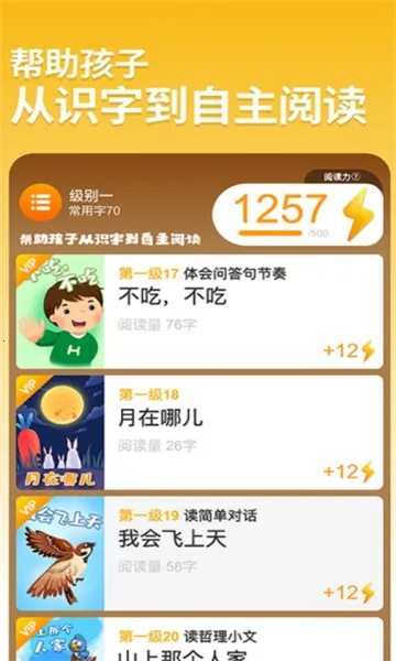 ��С��(��ͯ����Ķ�����)v3.3.9 ��Ѱ��ͼ0