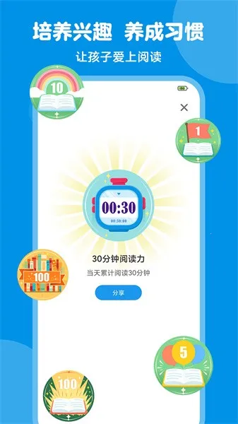 ��С��(��ͯ����Ķ�����)v3.3.9 ��Ѱ��ͼ2