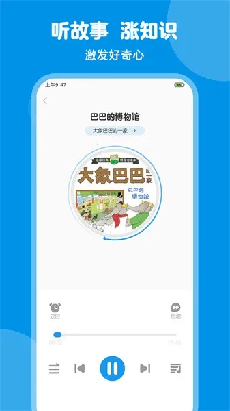 ��С��(��ͯ����Ķ�����)v3.3.9 ��Ѱ��ͼ3