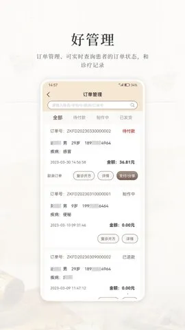 ����������(�����㹤��ƽ̨)v1.3.4 �ֻ����ͼ3