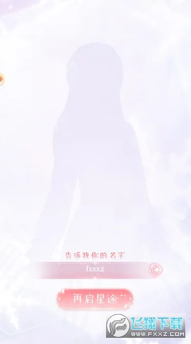 ��ʧ�Ĺ켣2026�ٷ����°汾