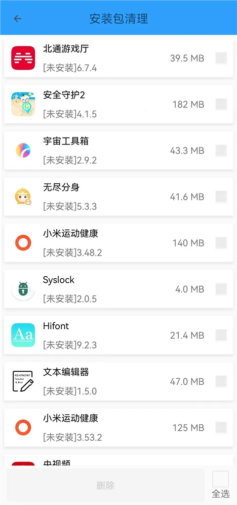 �ֻ��ܼ�MP2026���°汾v2.26 �ֻ����ͼ0