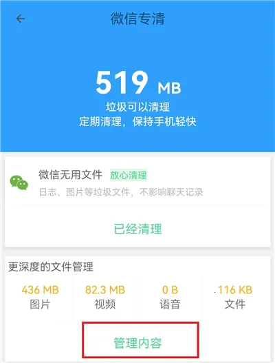 �ֻ��ܼ�MP2026���°汾