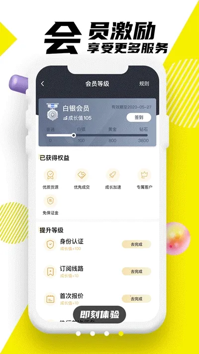 �ϴ�����(�����һ�����)V6.6.0 �ֻ����ͼ2