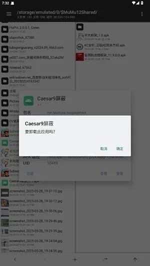 Caesar9����(��Ϸ��������)v1.1 ��׿���ͼ2