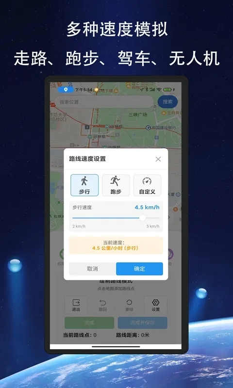 ��Ծ��λ(��λģ�⹤��)v1.1.6 �ֻ����ͼ0