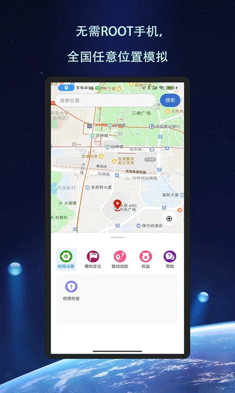 ��Ծ��λ(��λģ�⹤��)v1.1.6 �ֻ����ͼ1
