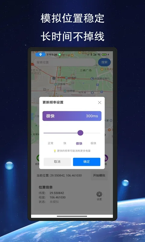 ��Ծ��λ(��λģ�⹤��)v1.1.6 �ֻ����ͼ2