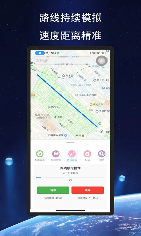 ��Ծ��λ(��λģ�⹤��)v1.1.6 �ֻ����ͼ3