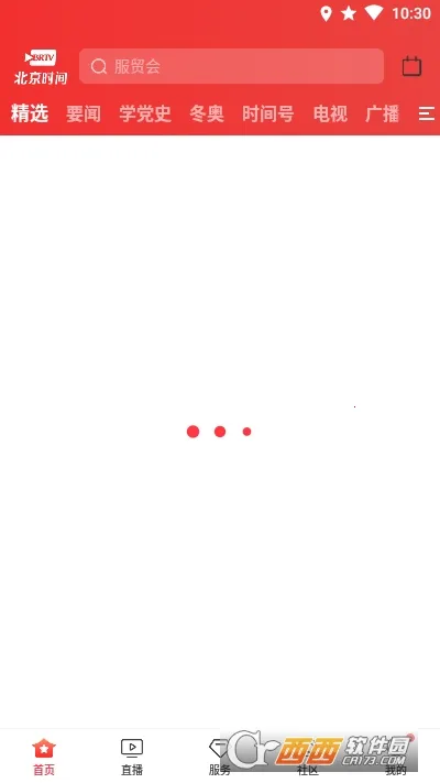 BRTV����ʱ��(�����Ķ�ƽ̨)v11.9.0 �ٷ������ͼ1