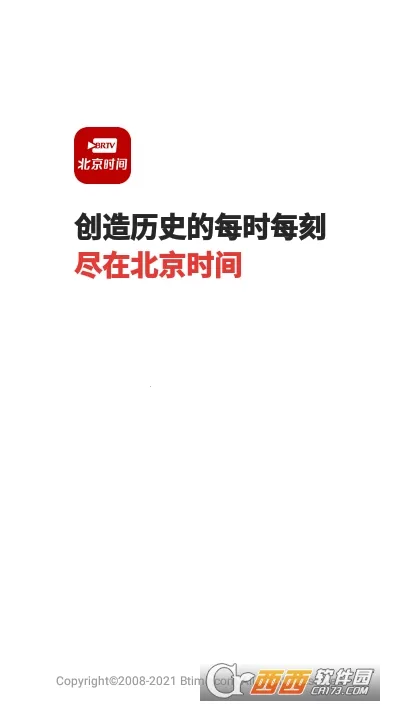 BRTV����ʱ��(�����Ķ�ƽ̨)v11.9.0 �ٷ������ͼ0