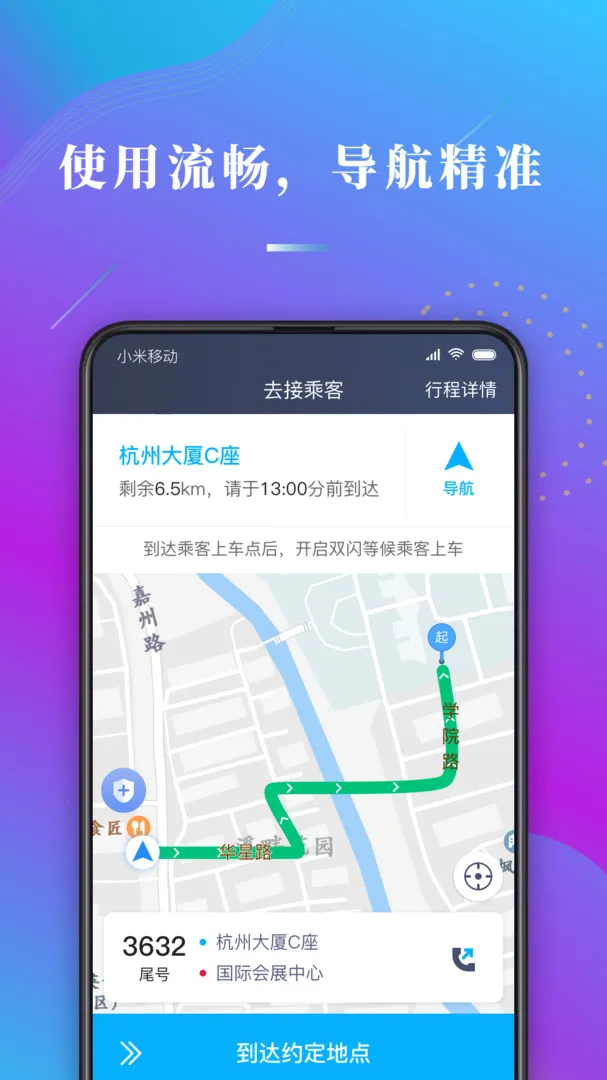 ����ι˾��2026���°汾v1.10.82 ��׿���ͼ2