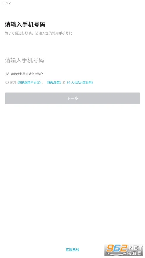 ����ι˾��2026���°汾