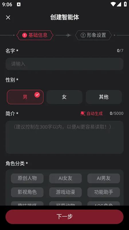 �ǲ�ai��׿���ֻ���v1.3.6 �ٷ������ͼ1