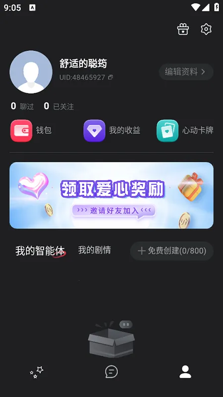 �ǲ�ai��׿���ֻ���v1.3.6 �ٷ������ͼ2