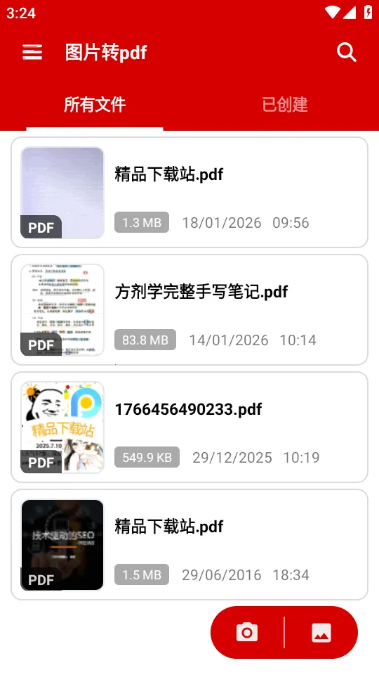 ͼƬתpdf�Ķ���(ͼƬתpdf����)v1.5 �ٷ������ͼ1