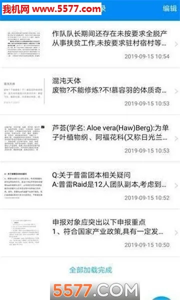 ȫ��pdf�Ķ���(PDF�Ķ�����)v3.8.8 �ֻ����ͼ2