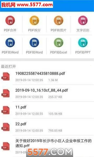 ȫ��pdf�Ķ���(PDF�Ķ�����)v3.8.8 �ֻ����ͼ1
