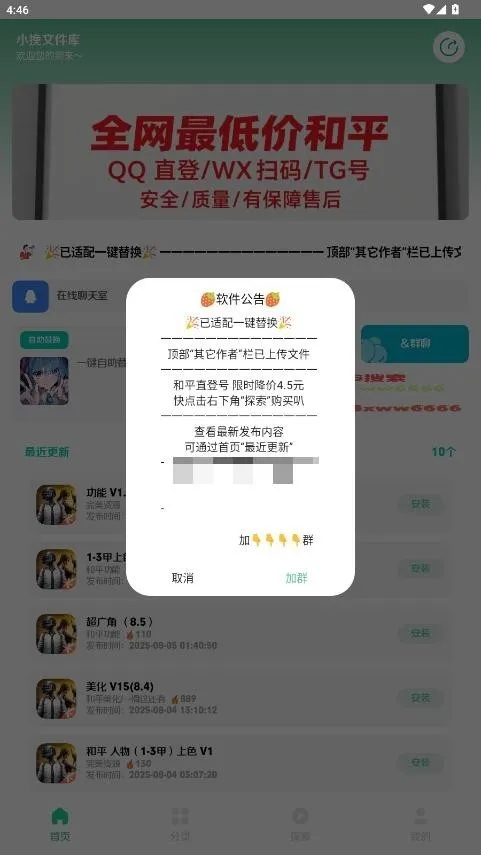 С���ļ���(�ļ���������Ӧ��)v2.5 ��׿���ͼ3