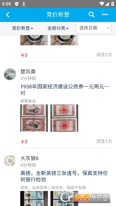 Ǯ�����������ֻ���v2.2.9 ��Ѱ��ͼ2