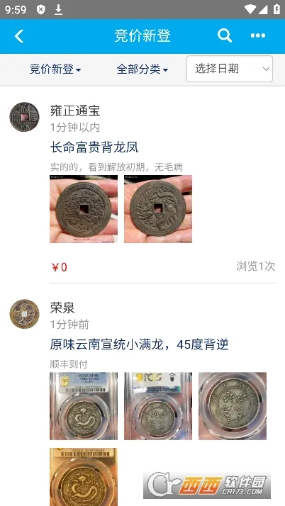 Ǯ�����������ֻ���v2.2.9 ��Ѱ��ͼ0
