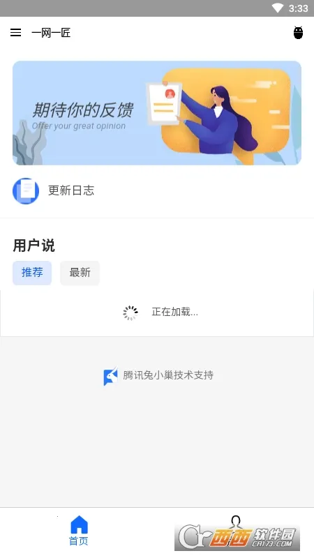һ��һ��(��Դ��������)v1.0 �ٷ������ͼ0