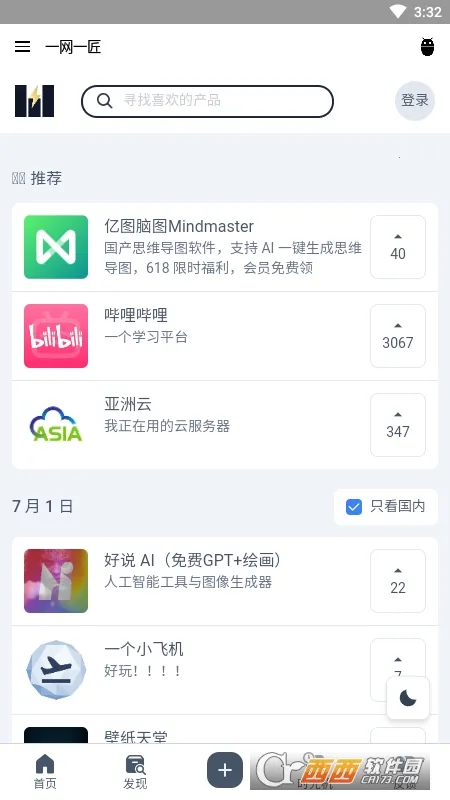 һ��һ��(��Դ��������)v1.0 �ٷ������ͼ3