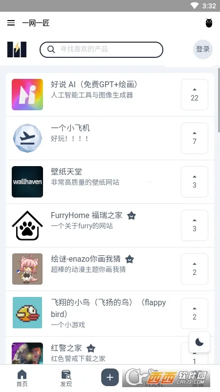 һ��һ��(��Դ��������)v1.0 �ٷ������ͼ2