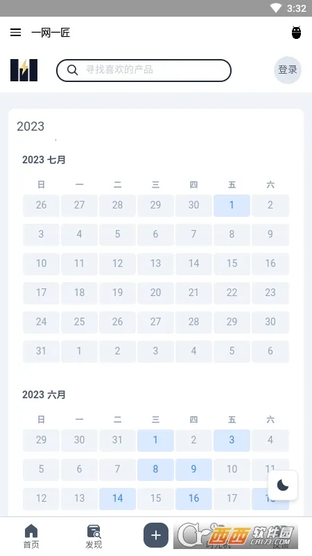 һ��һ��(��Դ��������)v1.0 �ٷ������ͼ1
