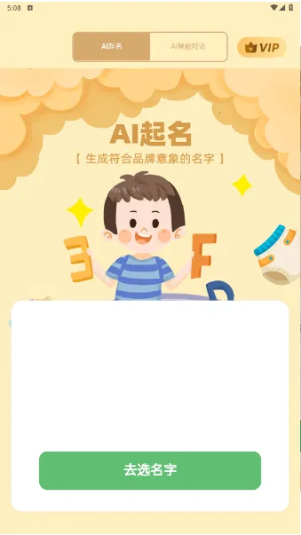 AI起名(智能起名工具) AI起名(智能起名工具)