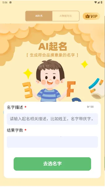 AI����(������������)v1.1.1.5 �ֻ����ͼ2