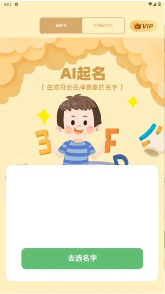 AI����(������������)v1.1.1.5 �ֻ����ͼ1