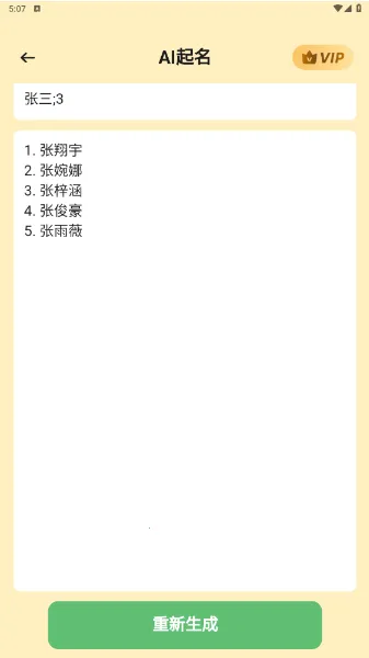 AI����(������������)v1.1.1.5 �ֻ����ͼ0