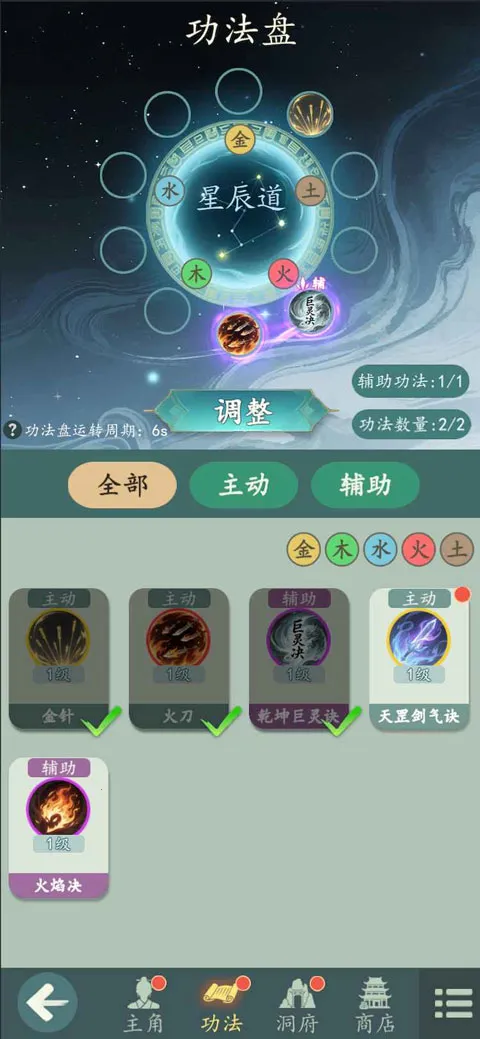 ������(���ɽ�ɫ������Ϸ)v1.12.2 �ֻ����ͼ2