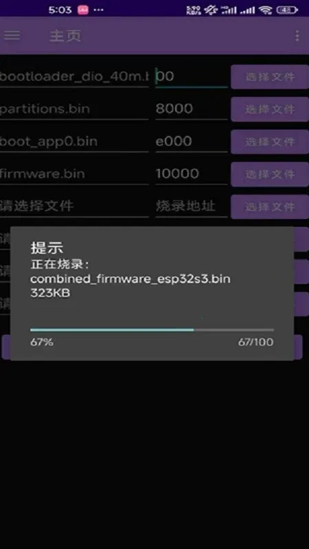 espflasher��׿���ֻ���v1.1.1 �ٷ������ͼ0