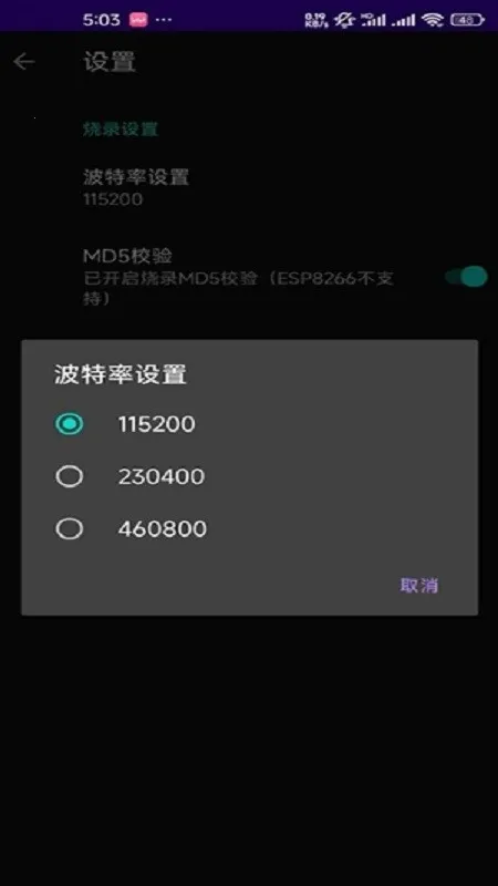 espflasher��׿���ֻ���v1.1.1 �ٷ������ͼ2
