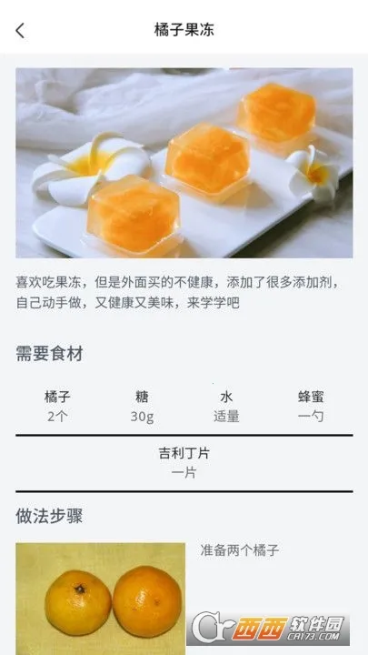 ��������(��������ѧϰ����)v1.0.0 ��׿���ͼ2