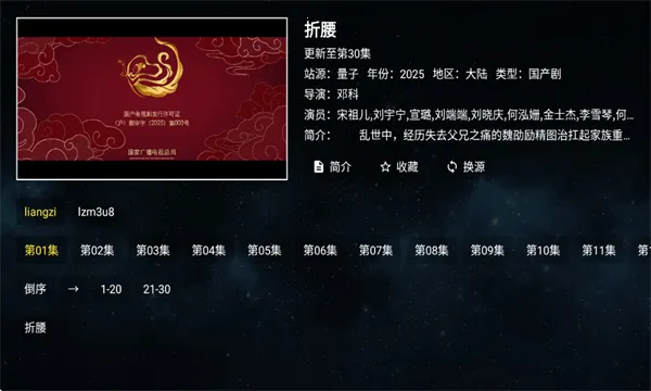 ȫ�ۺ�TV2026�ٷ����°汾v2.1.1 �ٷ������ͼ1