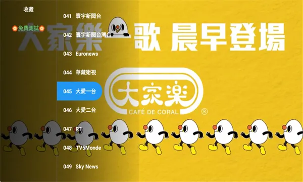 ȫ�ۺ�TV2026�ٷ����°汾v2.1.1 �ٷ������ͼ2