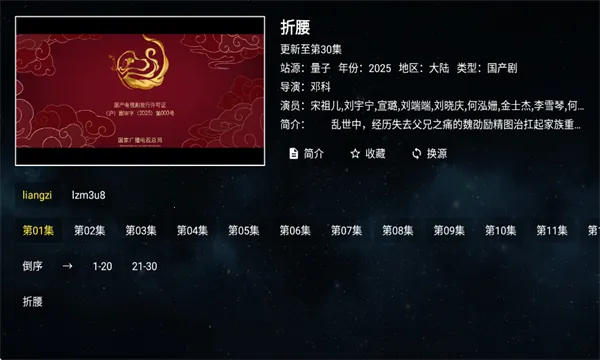 ȫ�ۺ�TV2026�ٷ����°汾v2.1.1 �ٷ������ͼ3
