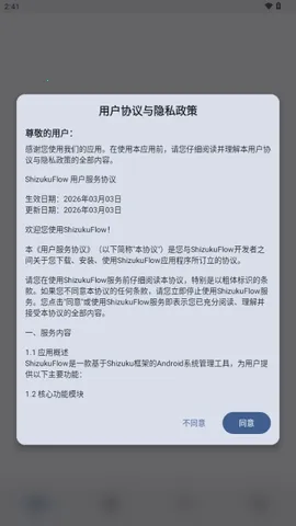 ShizukuFlow(�豸��������)v1.31.3 ��׿���ͼ0