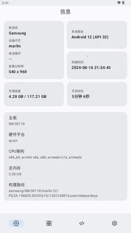 ShizukuFlow(�豸��������)v1.31.3 ��׿���ͼ1